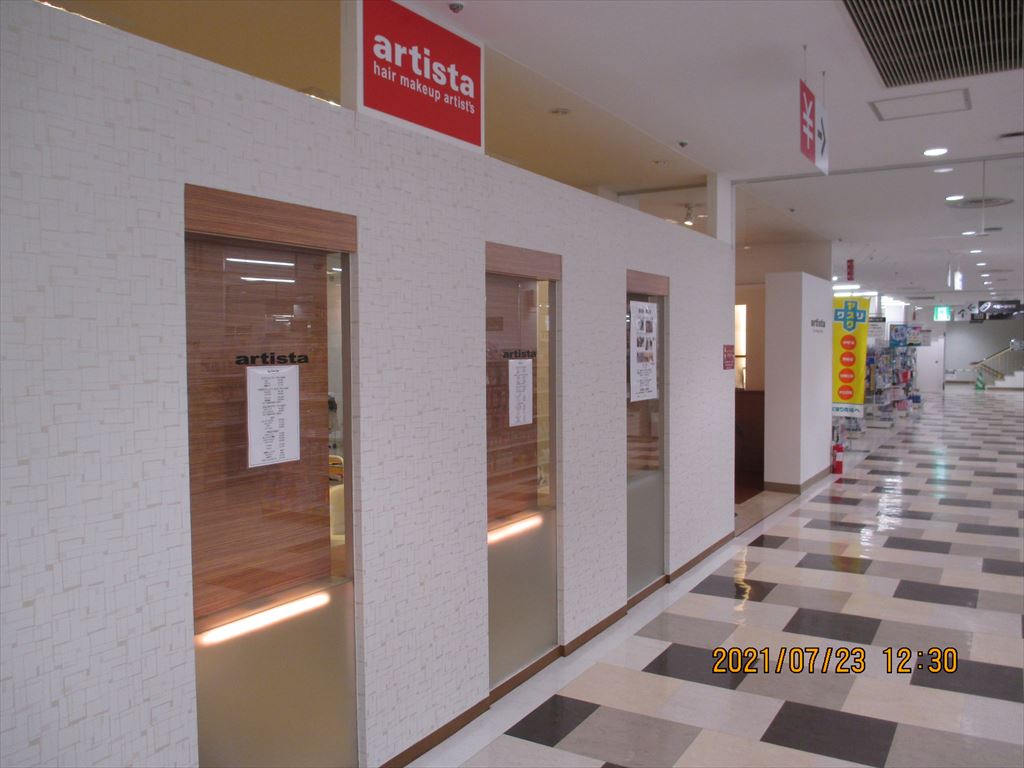 美容室アルティスタ西友清田店の画像3