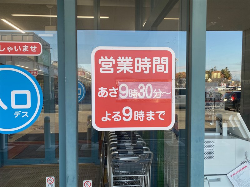 DAISO ダイソーイオンタウン平岡店の画像2