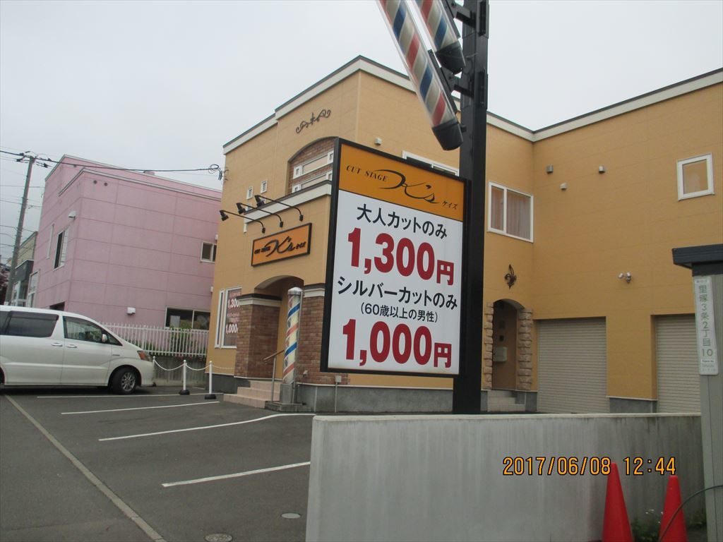 カットステージＫ’ｓ（ケイズ　けいず）の画像4