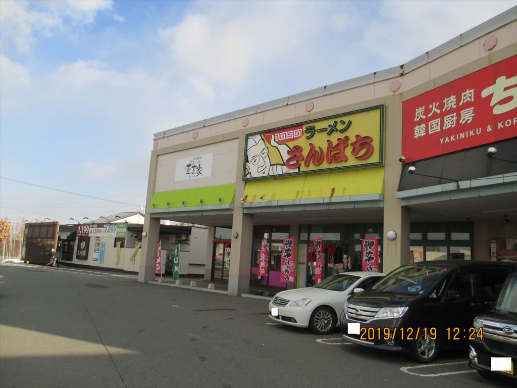 イオンタウン札幌平岡（イオンモールは道路挟んで隣です。）の画像4