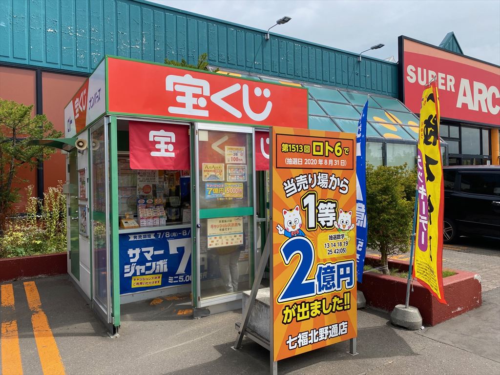 スーパーアークス北野店（ラルズストア）の画像3