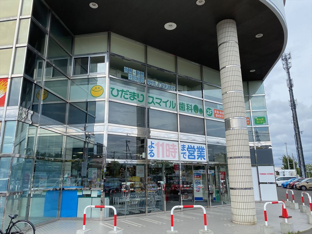 東光ストア平岡店の画像2