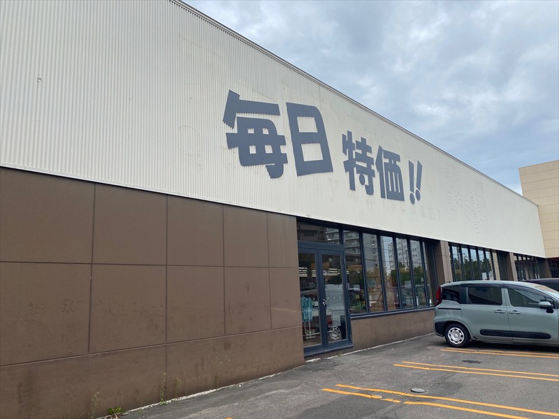 フードＤ生鮮市場美しが丘店の画像3