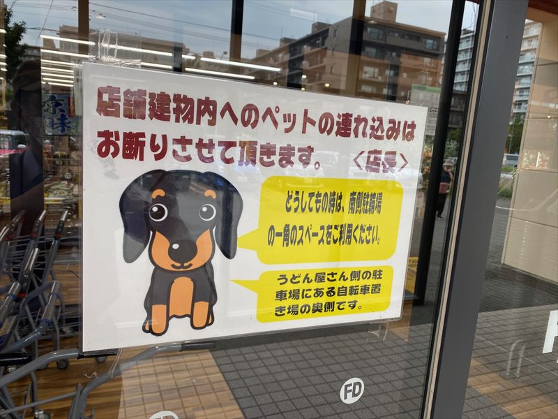 フードＤ生鮮市場美しが丘店の画像4