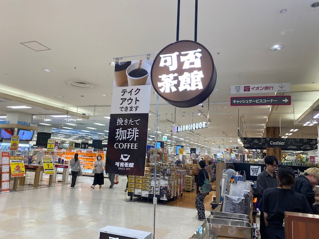 可否茶館イオンモール平岡店（かひさかん）の画像2
