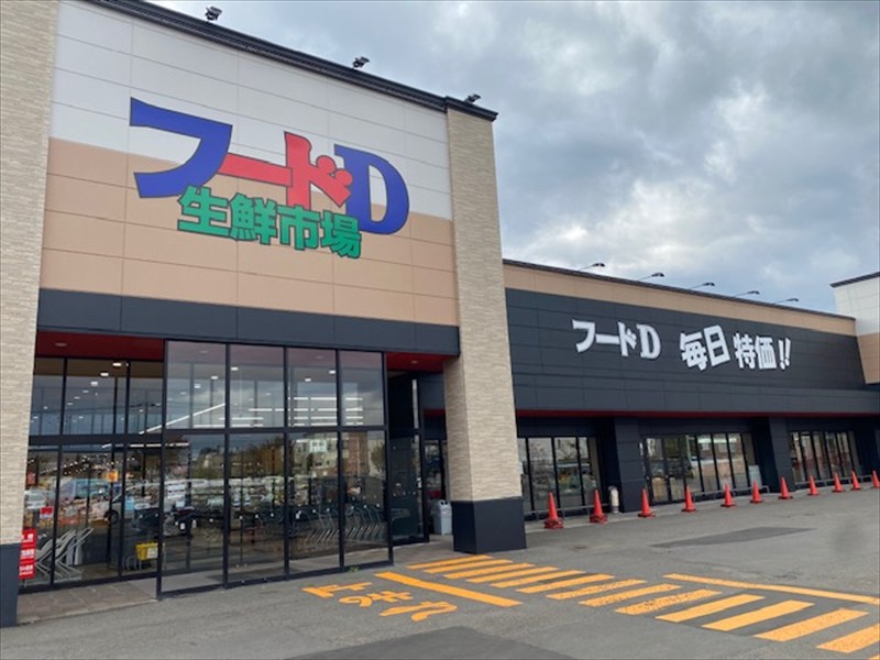 フードＤ生鮮市場平岡店　2025年9月25日リニューアルオープンの画像4