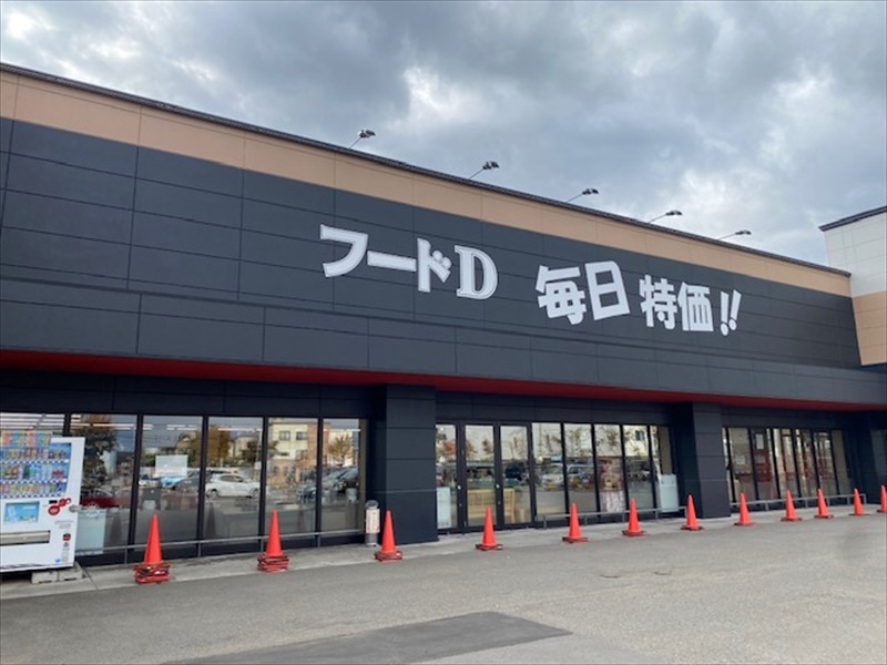 フードＤ生鮮市場平岡店　2025年9月25日リニューアルオープンの画像2