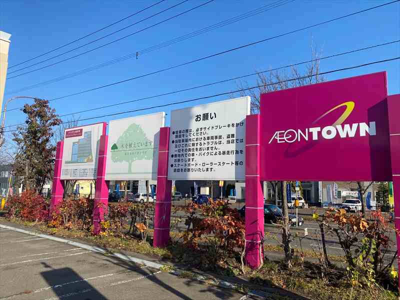 イオンタウン札幌平岡（イオンモールは道路挟んで隣です。）の画像13