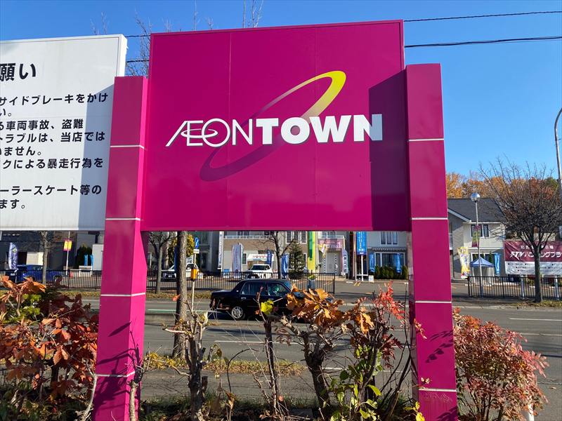 LAVA（ラバ）イオンタウン札幌平岡2025年7月1日オープンの画像2