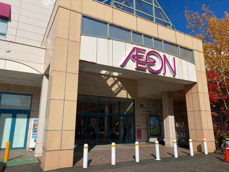 イオンモール札幌平岡の画像4