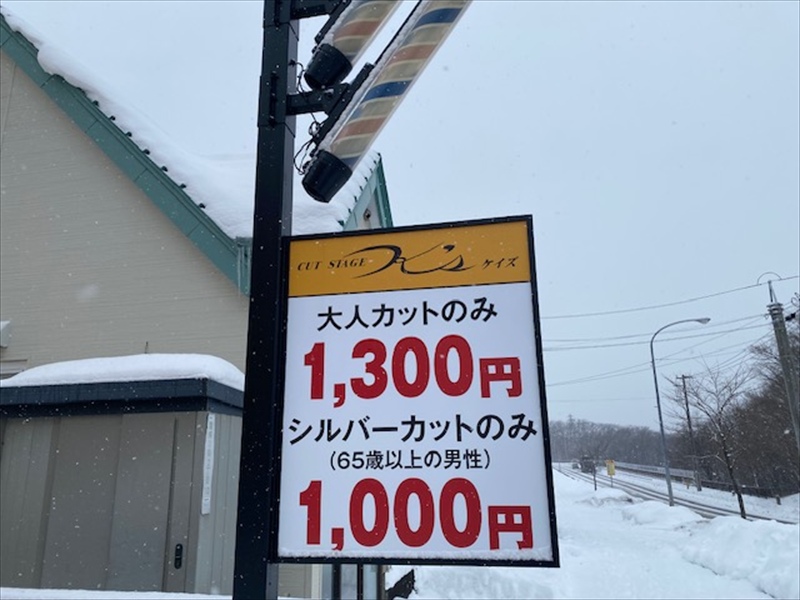 カットステージＫ’ｓ（ケイズ　けいず）の画像3