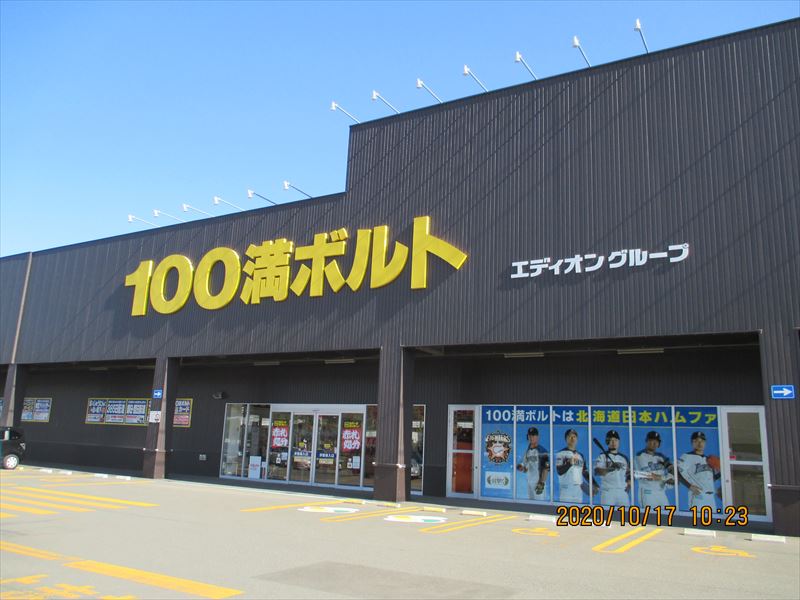 100満ボルト札幌清田店]・の画像2