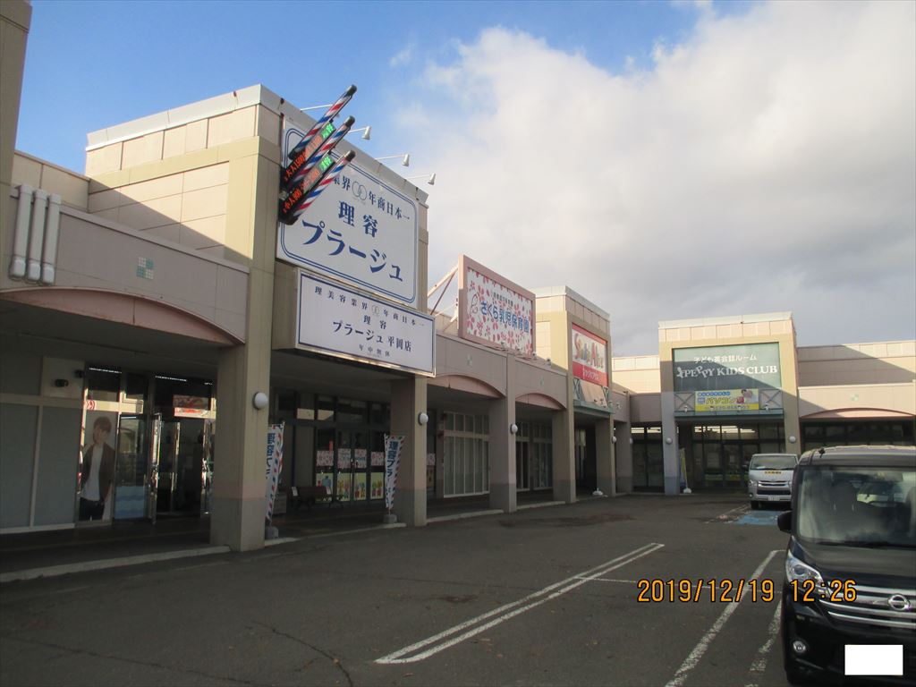 イオンタウン札幌平岡（イオンモールは道路挟んで隣です。）]・の画像12