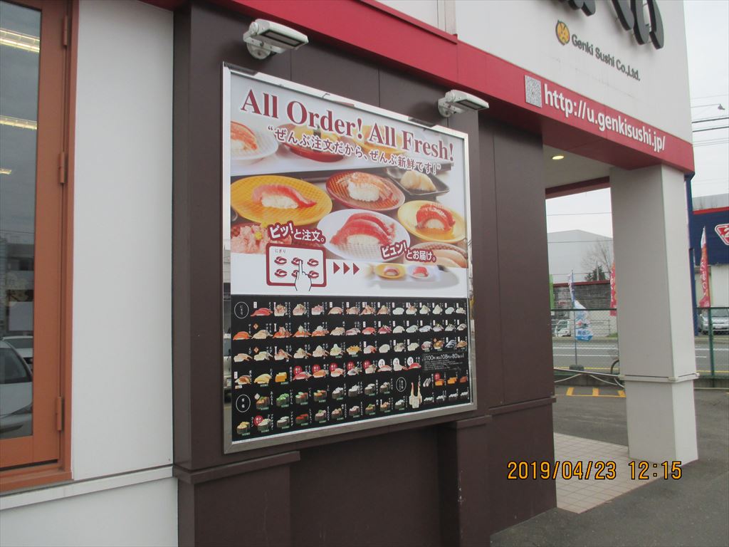 魚べい清田店（回転寿司）の画像4
