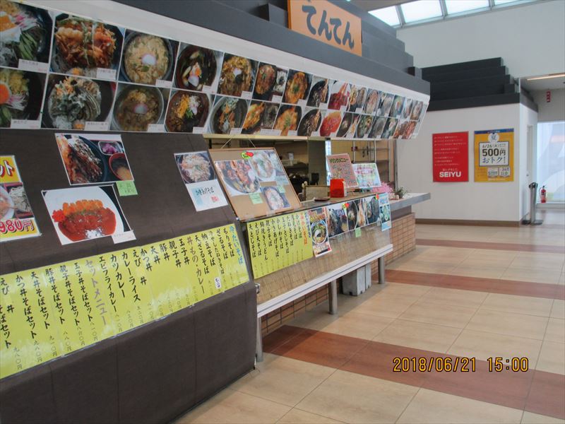 てんてん清田店　(西友清田店内）1階の画像3