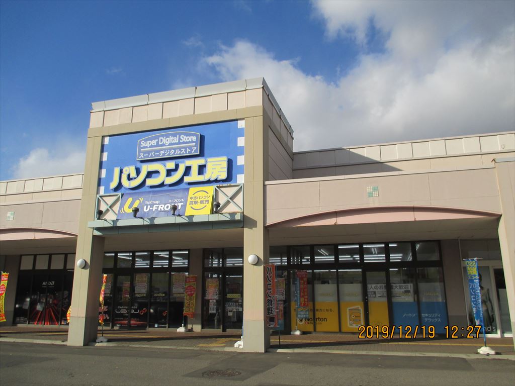 イオンタウン札幌平岡（イオンモールは道路挟んで隣です。）の画像11