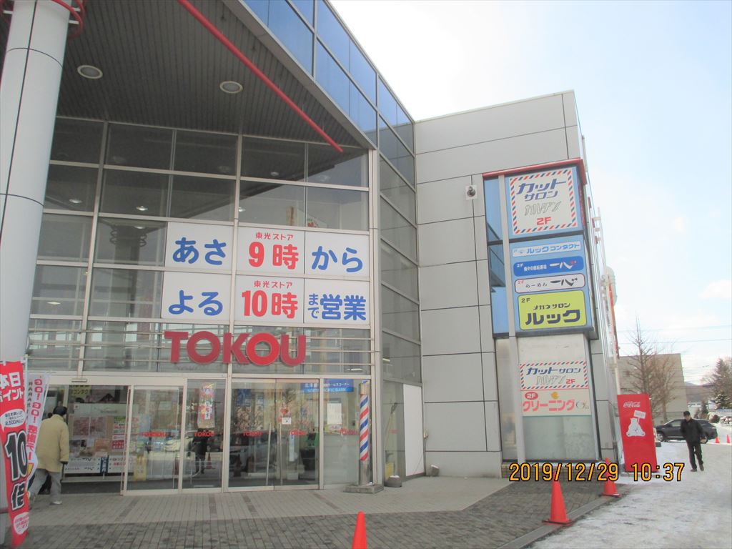 すしや一心 真栄店（東光ストア真栄店内）の画像2