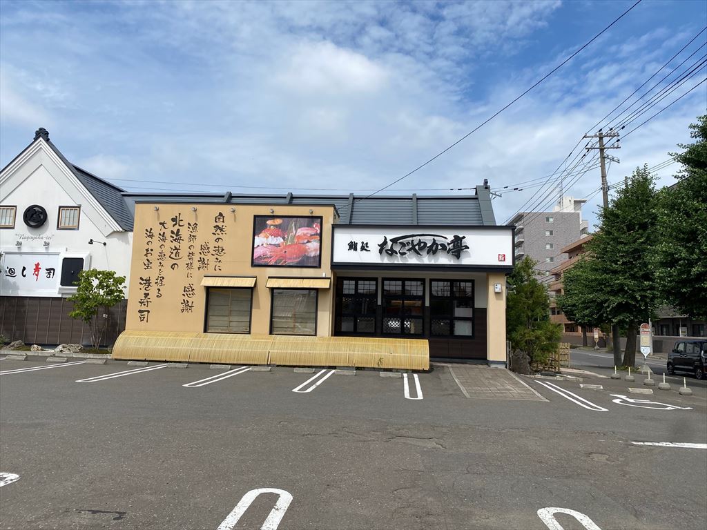 回転寿司なごやか亭　北野店の画像2