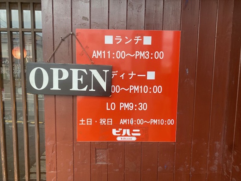 スワガット(旧ビハニ平岡店)(スープカレー)ナン&ライス食べ放題の画像3