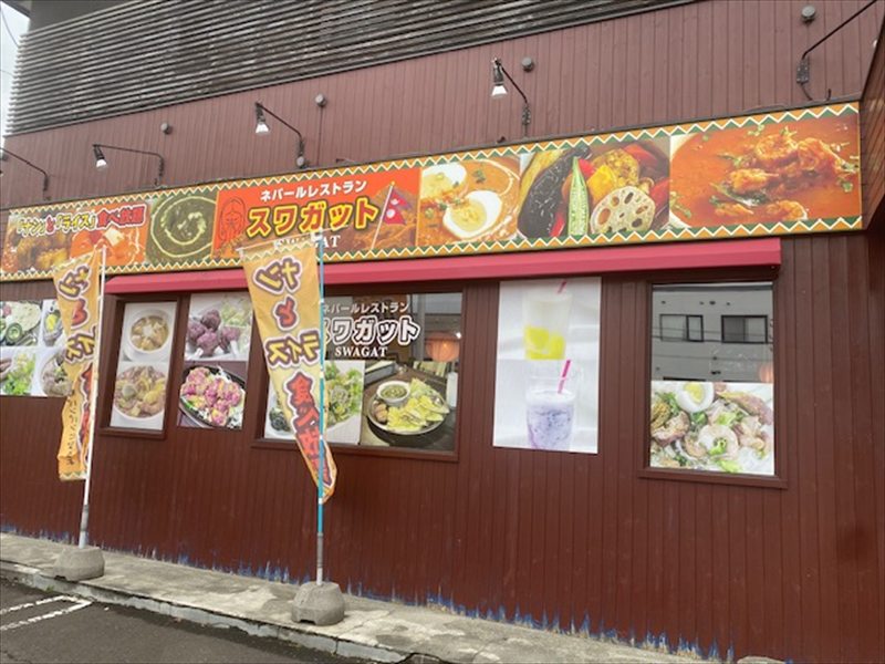 スワガット(旧ビハニ平岡店)(スープカレー)ナン&ライス食べ放題の画像4