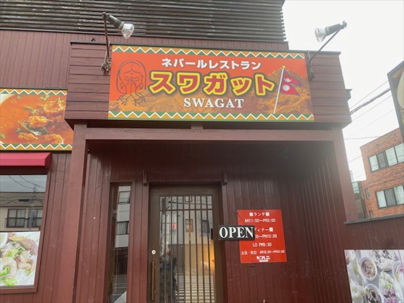 スワガット(旧ビハニ平岡店)(スープカレー)ナン&ライス食べ放題の画像5