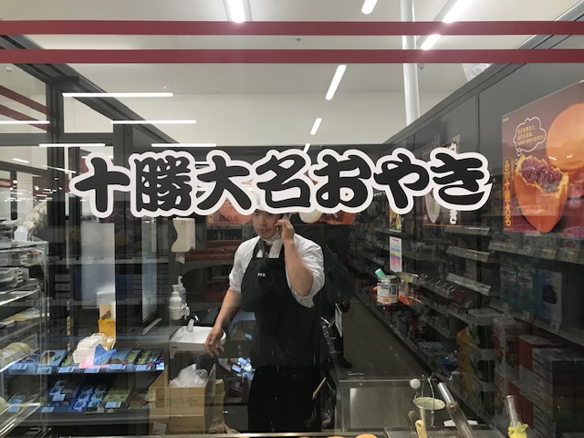 サザエ食品西友清田店]・の画像3