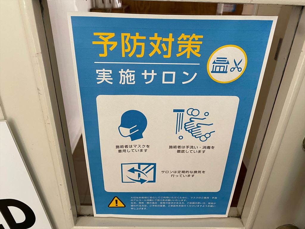 SUKIMAすきま（美容室）ネット予約は24時間受付中]・の画像8
