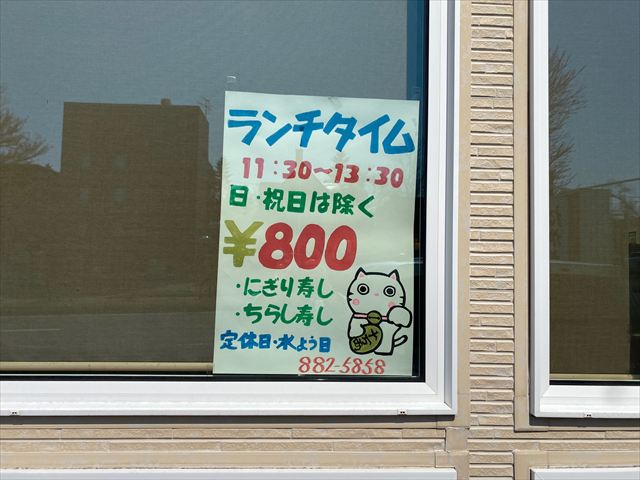 たかさご寿司の画像2