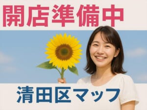 はま寿司札幌平岡店2026年12月開店予定の画像