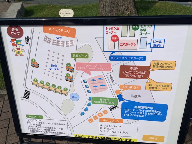 きよたマルシェ＆きよフェス　2026年9月5日（土）1日限りのイベントの画像9