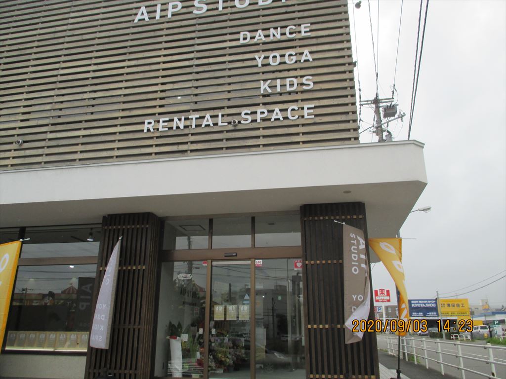 AIP STUDIO（ヨガ　ダンス　レンタルスペース）の画像4