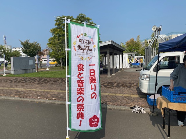 きよたマルシェ＆きよフェス　2026年9月5日（土）1日限りのイベントの画像3