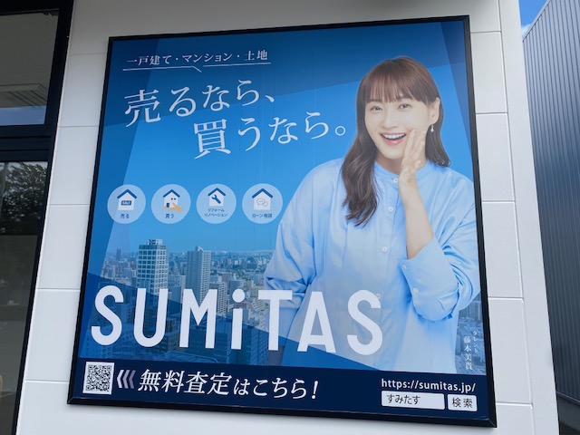 スミタス札幌清田店2026年10月1日オープンの画像2