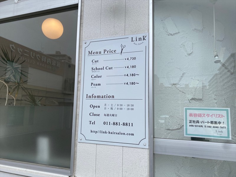 リンク（美容室）　HairSalon Linkの画像2