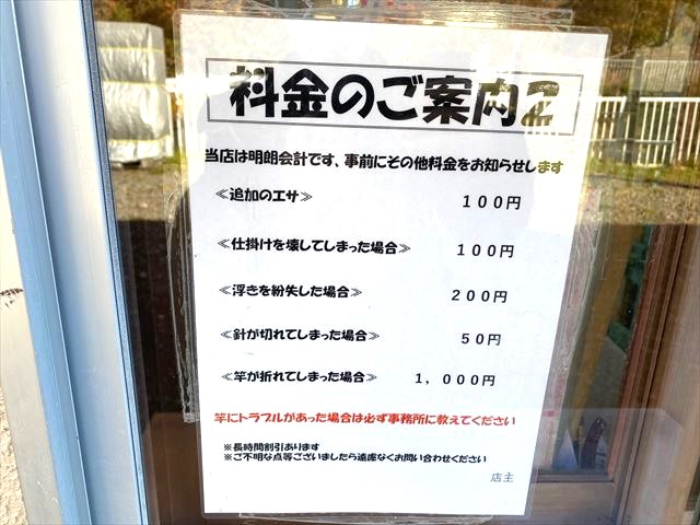 フィッシングパーク清田 小林養鯉場の画像7