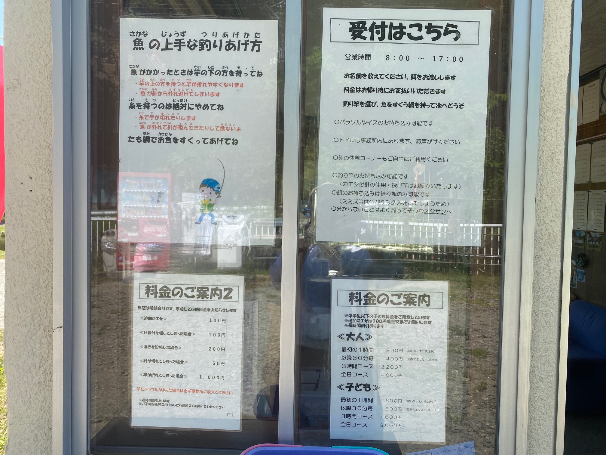 フィッシングパーク清田 小林養鯉場（ﾒｲﾝ）の画像4