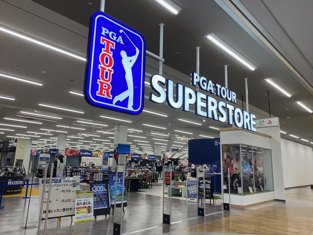 ゴルフパートナーPGA TOUR SUPERSTORE 札幌北広島店（ゴルフ）の画像2