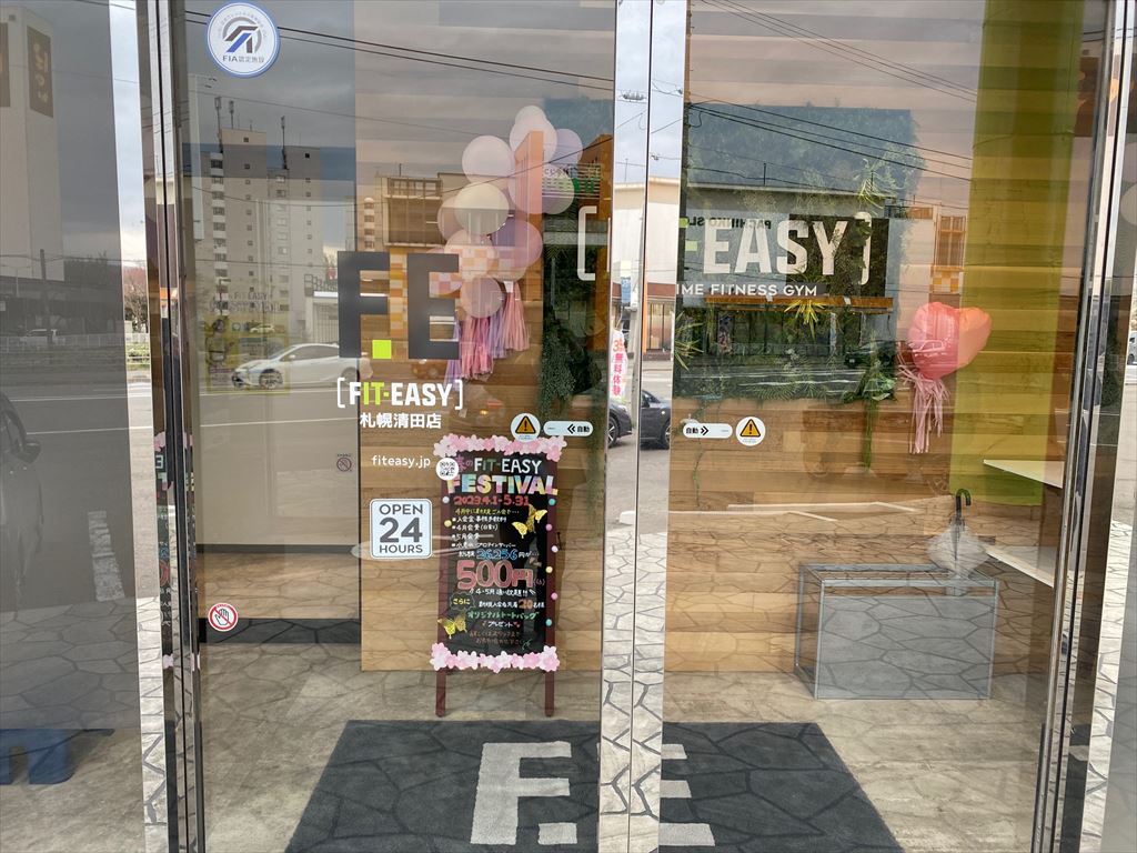 FIT-EASY 札幌清田店（フィットネス）の画像4