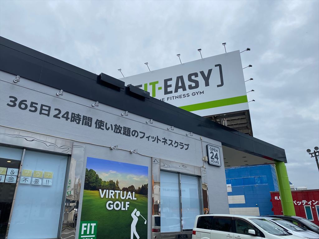 FIT-EASY 札幌清田店（フィットネス）の画像3