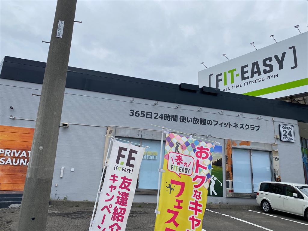 FIT-EASY 札幌清田店（フィットネス）の画像5