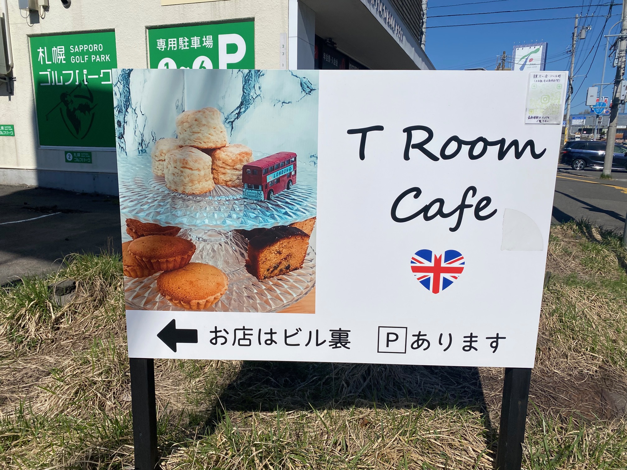 ティールームカフェ(TROOMCAFE)イギリス風の画像2