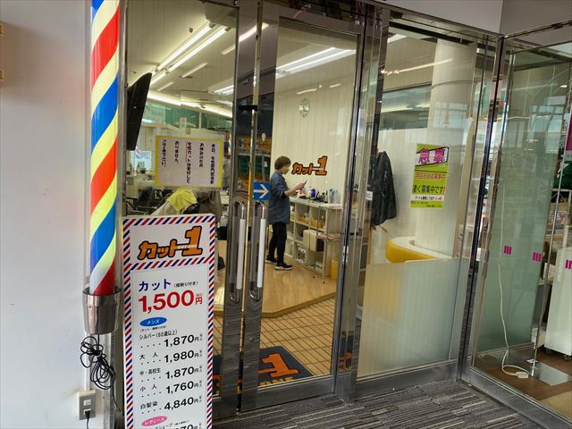 カット1（イオン札幌清田店内1階）の画像3