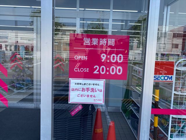 DAISO ダイソー 札幌清田通り店の画像3