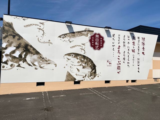 まつりや 清田店（回転寿司）2025年5月14日オープンの画像3