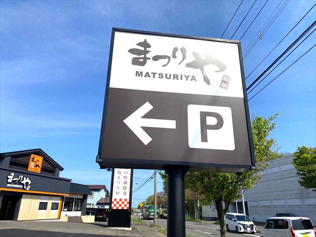 まつりや 清田店（回転寿司）2025年5月14日オープンの画像6