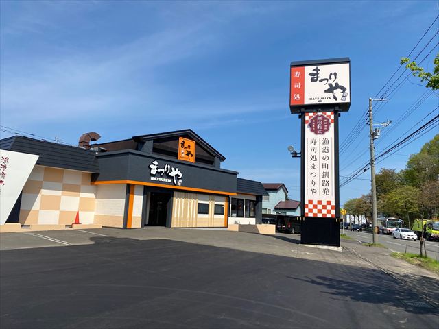 まつりや 清田店（回転寿司）2025年5月14日オープンの画像7
