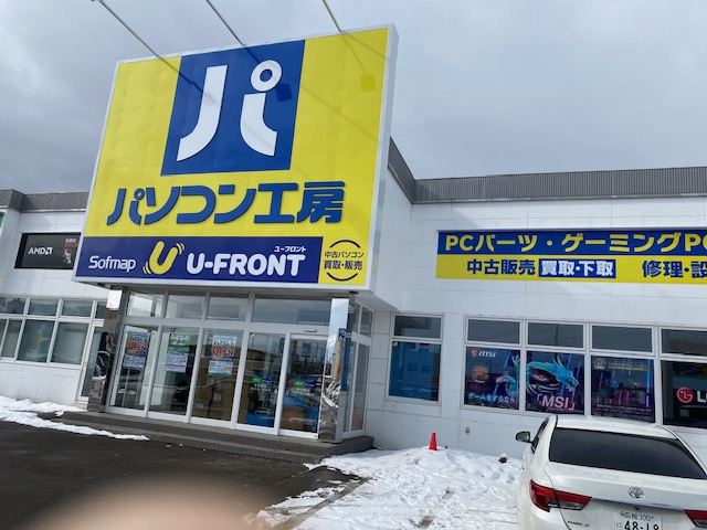 パソコン工房札幌美しが丘店　2025年2月22日移転オープン（つぼっち跡）の画像3