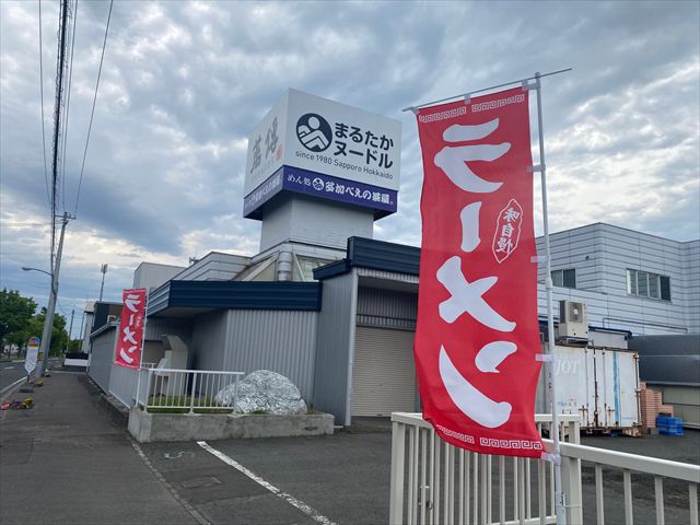 嘉一 かいち（製麺所の直営ラーメン）札幌多加べえの茶屋2025年3月27日オープンの画像2