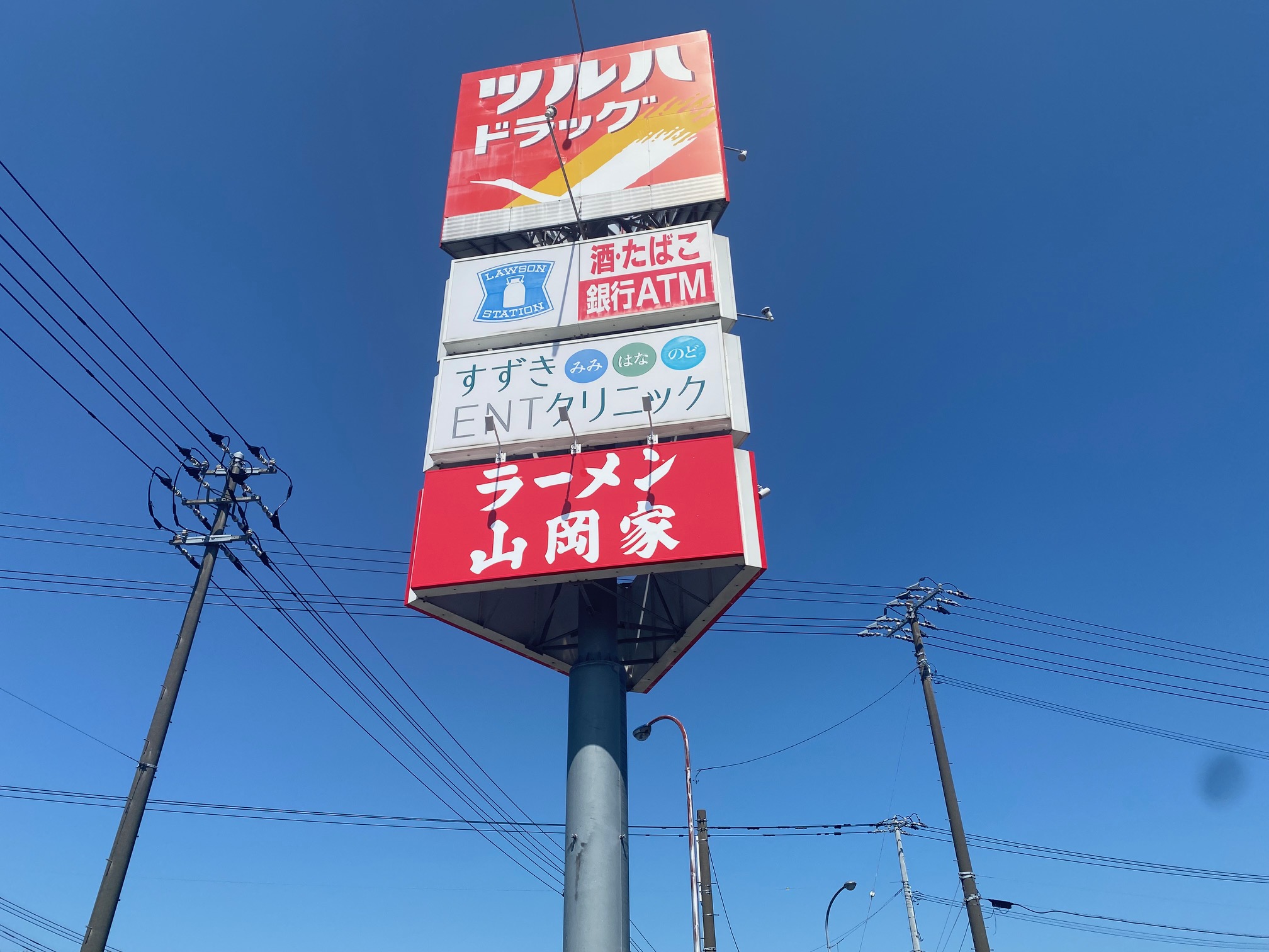 山岡家羊ヶ丘通店2025年7月15日オープン予定の画像2