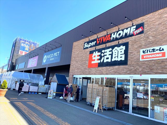 ロピア ビバホーム清田羊ヶ丘通店の画像2